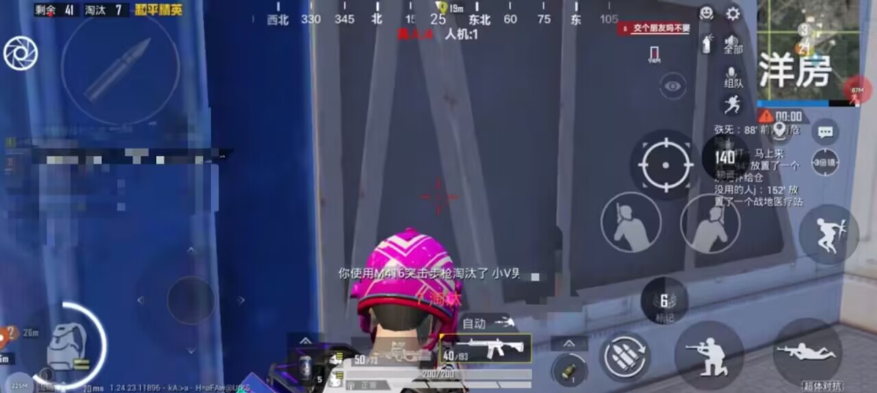 和平精英腾讯模拟器【青鸟】辅助外挂