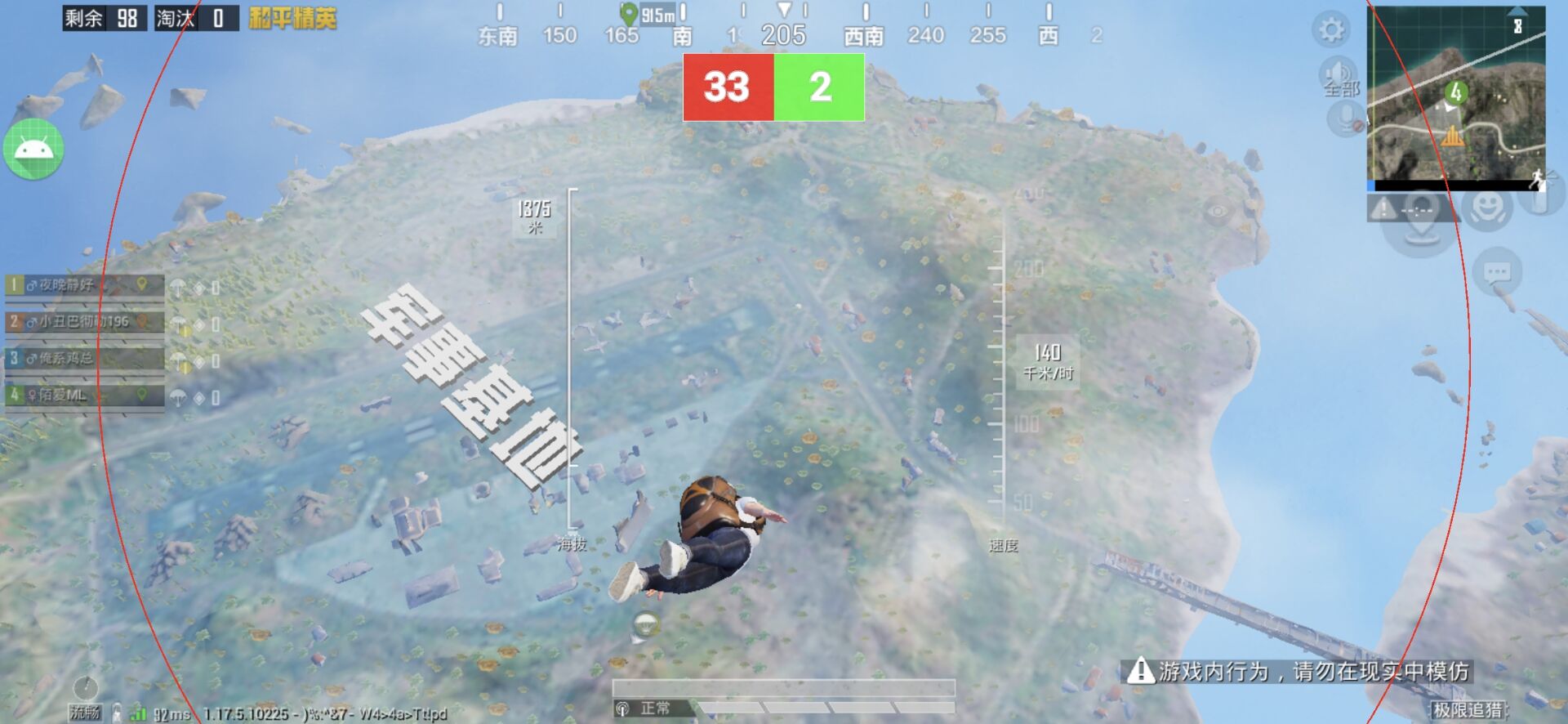 和平精英辅助【哮天犬】