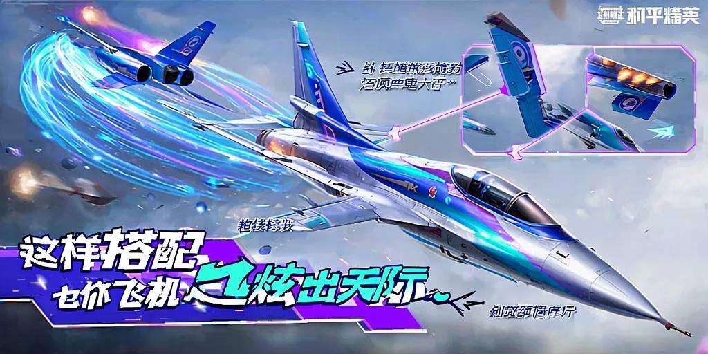 和平精英《敖光》辅助