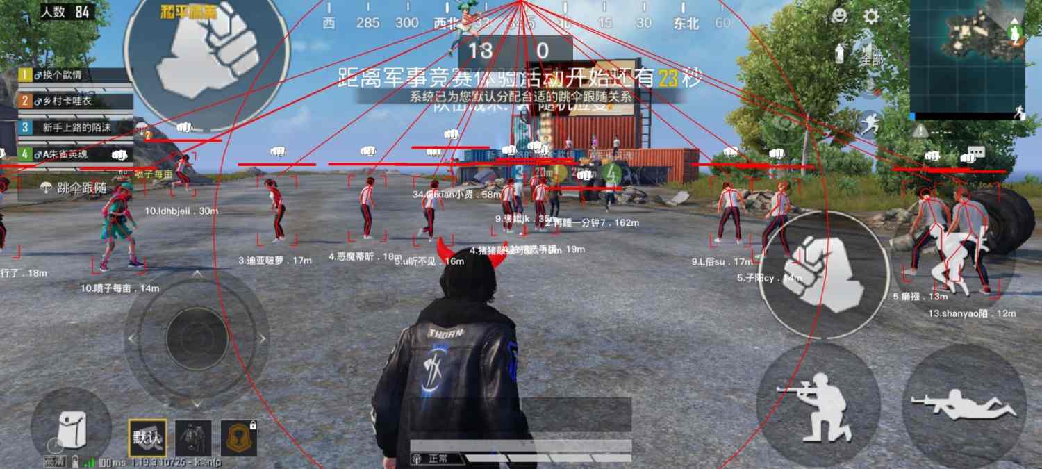 和平精英《番茄追踪》辅助