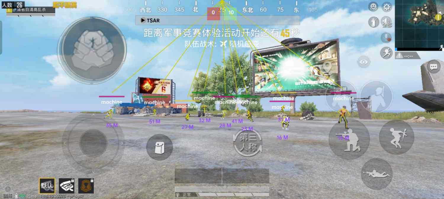 pubg地铁国际服《荔枝》辅助更新人物飞天功能版本
