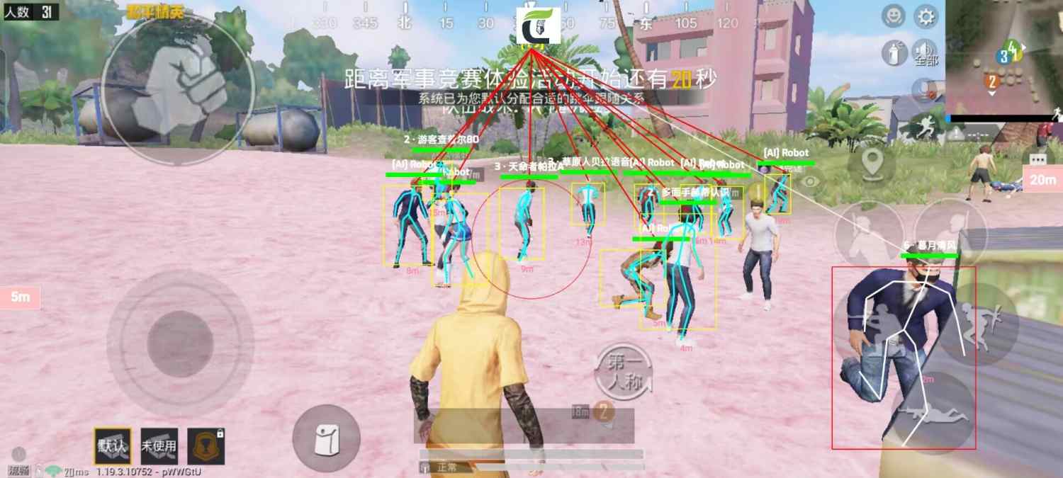 和平精英《地狱犬》外挂